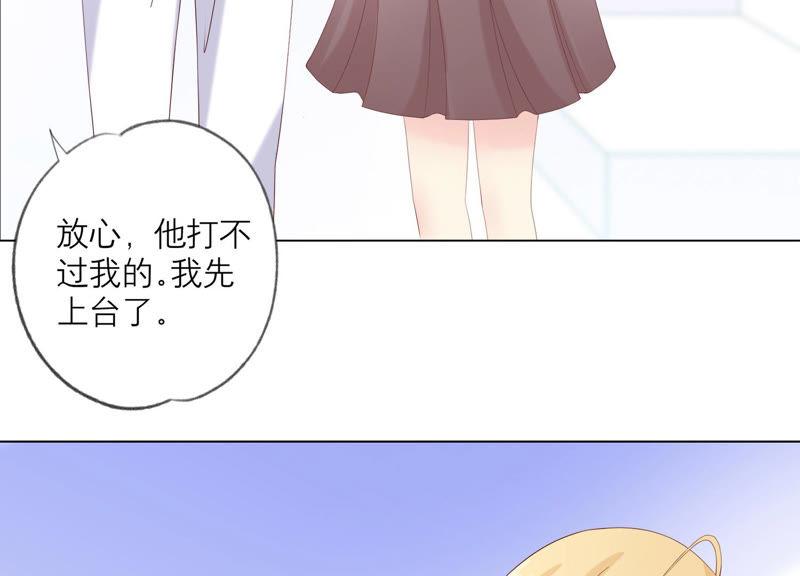 《繁星坠落的食光》第106话 操控 第51页