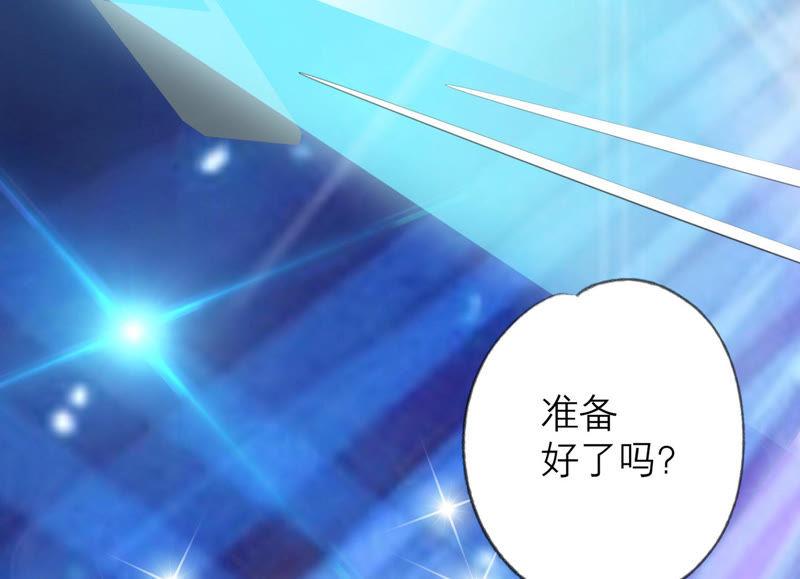《繁星坠落的食光》第106话 操控 第65页