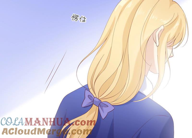 《繁星坠落的食光》第106话 操控 第52页