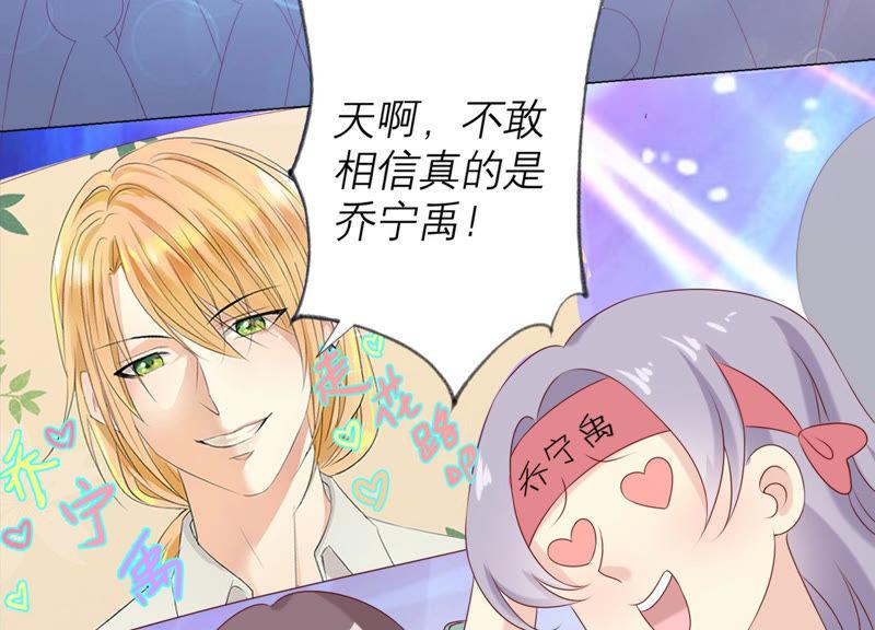 《繁星坠落的食光》第106话 操控 第47页