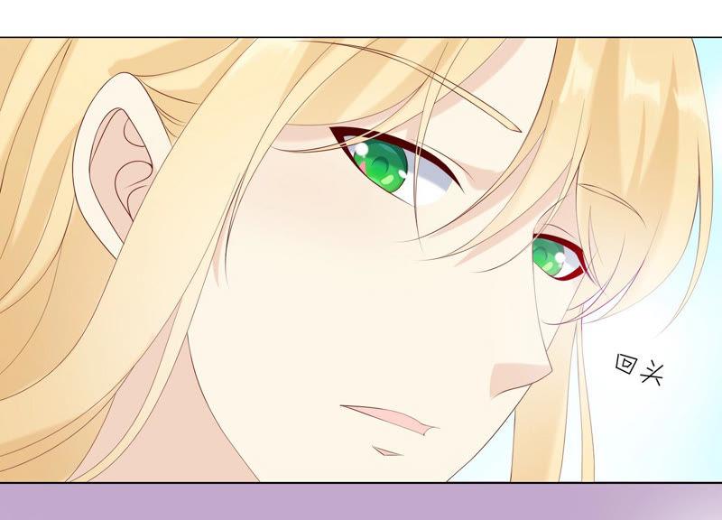 《繁星坠落的食光》第106话 操控 第54页