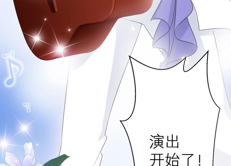 《繁星坠落的食光》第106话 操控 第72页