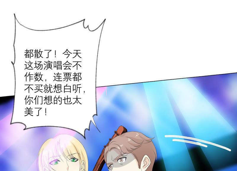 《繁星坠落的食光》第107话 暴动 第32页