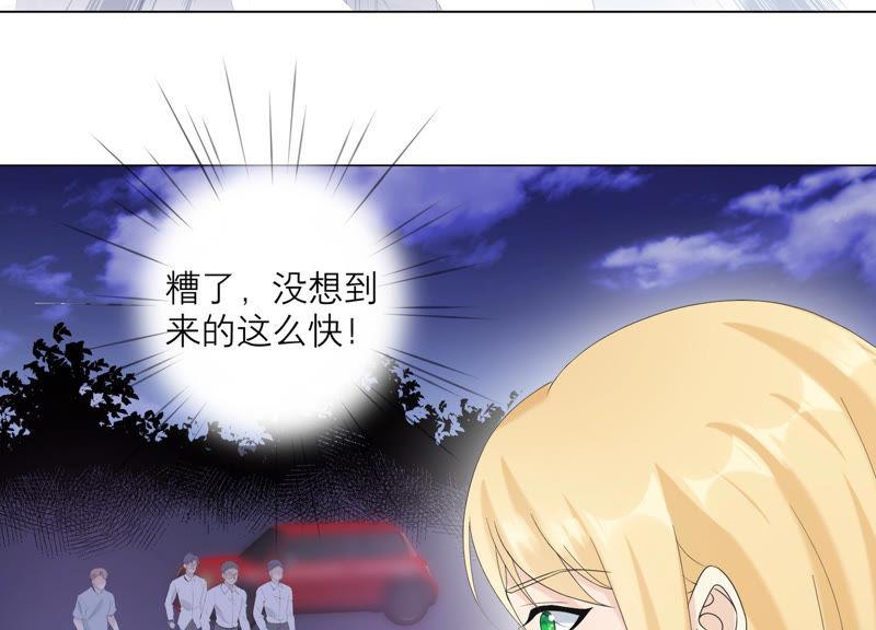 《繁星坠落的食光》第107话 暴动 第27页