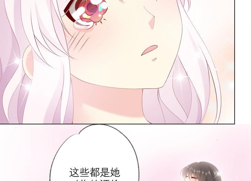 《繁星坠落的食光》第107话 暴动 第66页