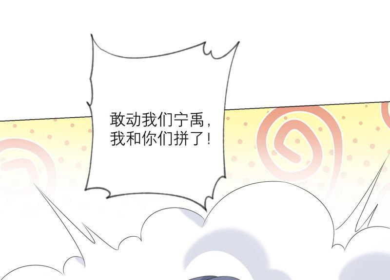 《繁星坠落的食光》第107话 暴动 第45页
