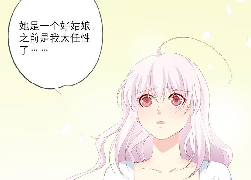 《繁星坠落的食光》第107话 暴动 第69页