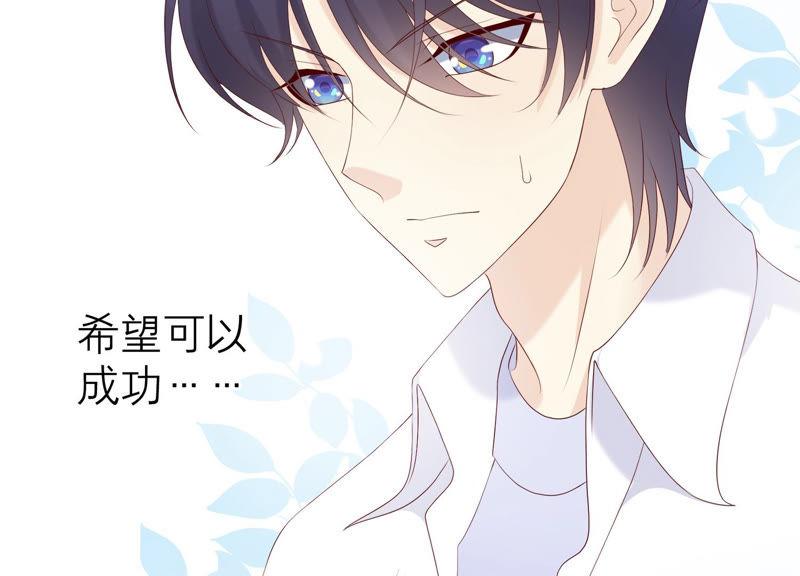 《繁星坠落的食光》第107话 暴动 第77页