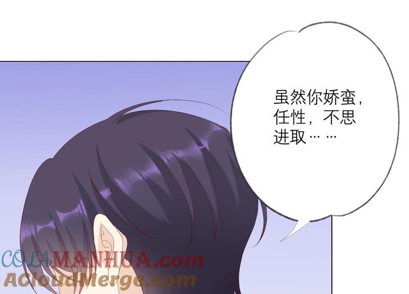 《繁星坠落的食光》第107话 暴动 第58页