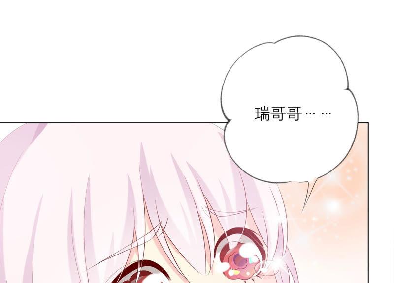 《繁星坠落的食光》第107话 暴动 第65页