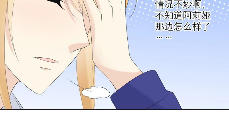 《繁星坠落的食光》第107话 暴动 第48页