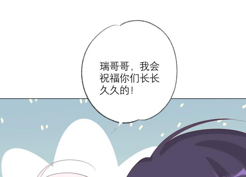 《繁星坠落的食光》第107话 暴动 第71页