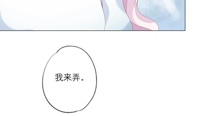 《繁星坠落的食光》第107话 暴动 第53页