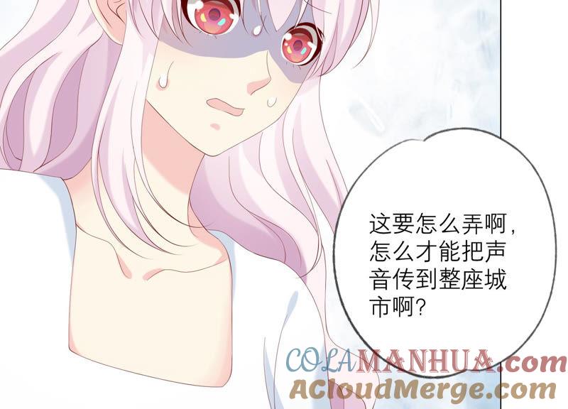 《繁星坠落的食光》第107话 暴动 第52页
