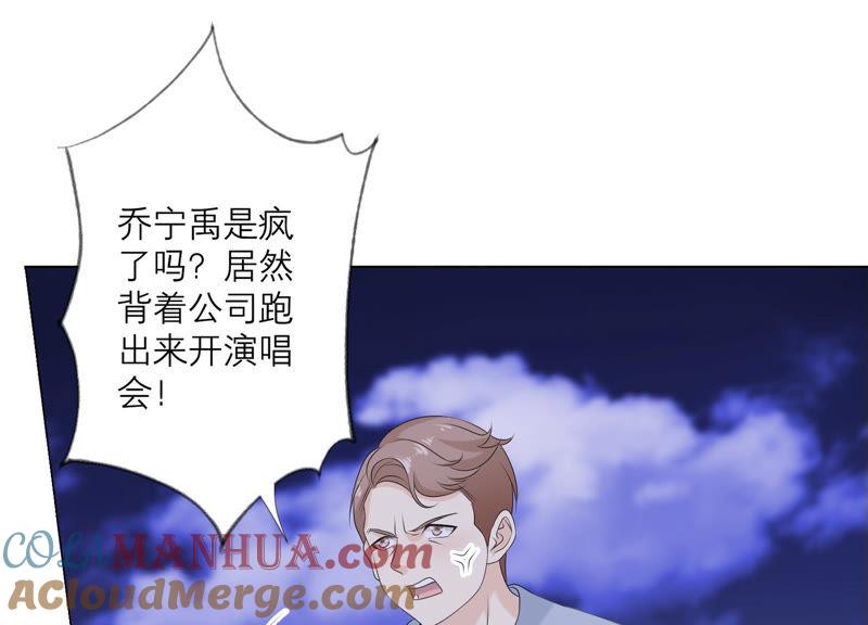 《繁星坠落的食光》第107话 暴动 第22页