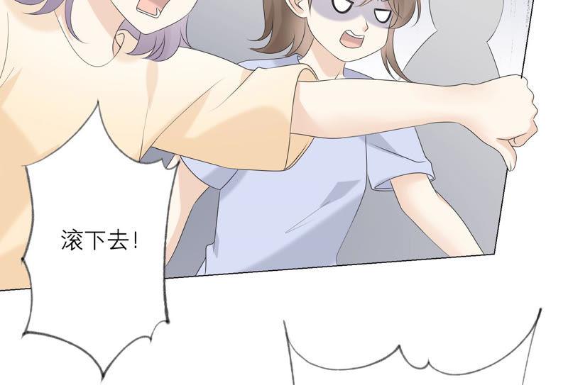 《繁星坠落的食光》第107话 暴动 第35页