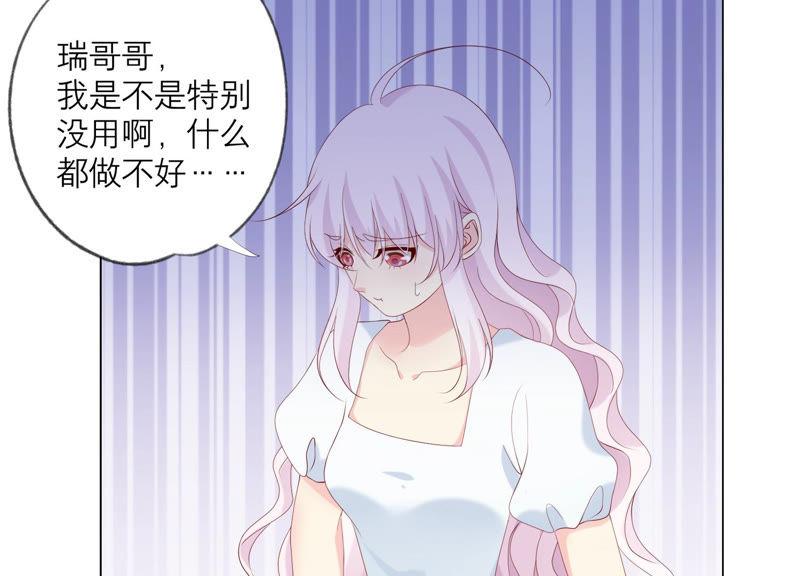 《繁星坠落的食光》第107话 暴动 第56页
