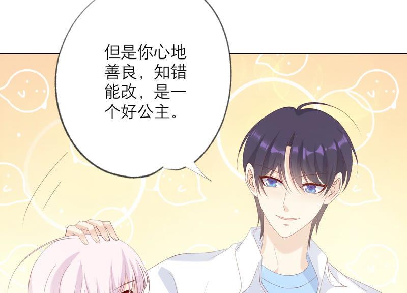 《繁星坠落的食光》第107话 暴动 第62页