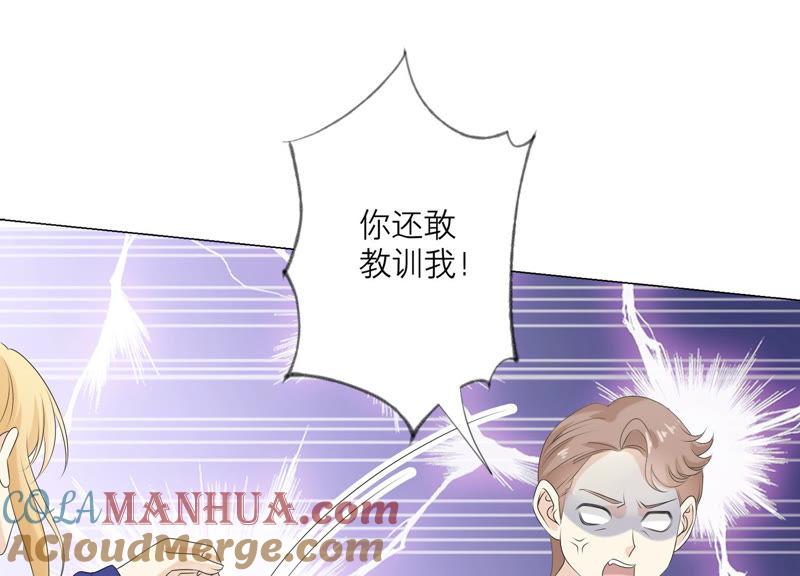 《繁星坠落的食光》第107话 暴动 第40页
