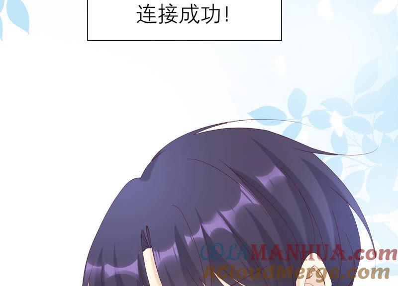 《繁星坠落的食光》第107话 暴动 第76页