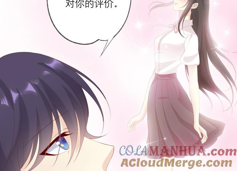 《繁星坠落的食光》第107话 暴动 第67页
