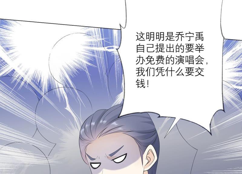 《繁星坠落的食光》第107话 暴动 第36页