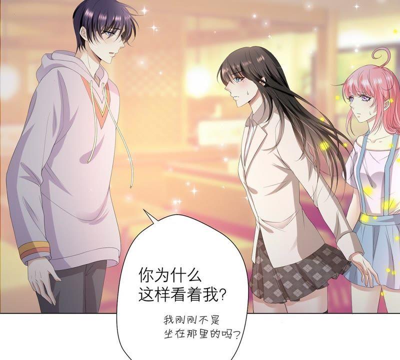 《繁星坠落的食光》第9话 照片上的男人是谁 第8页