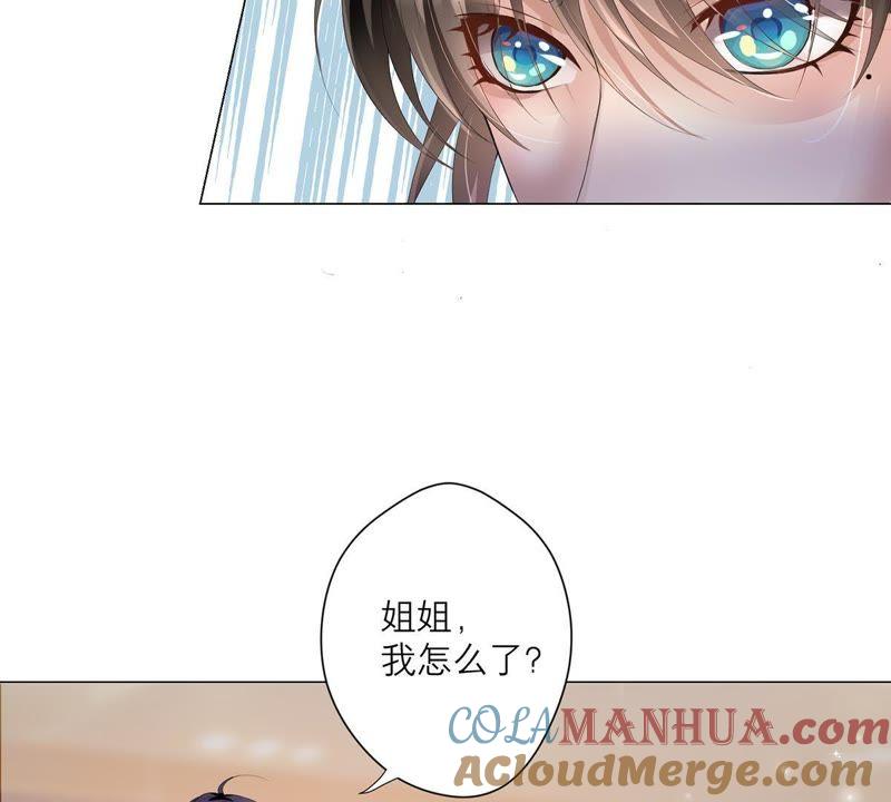 《繁星坠落的食光》第9话 照片上的男人是谁 第7页