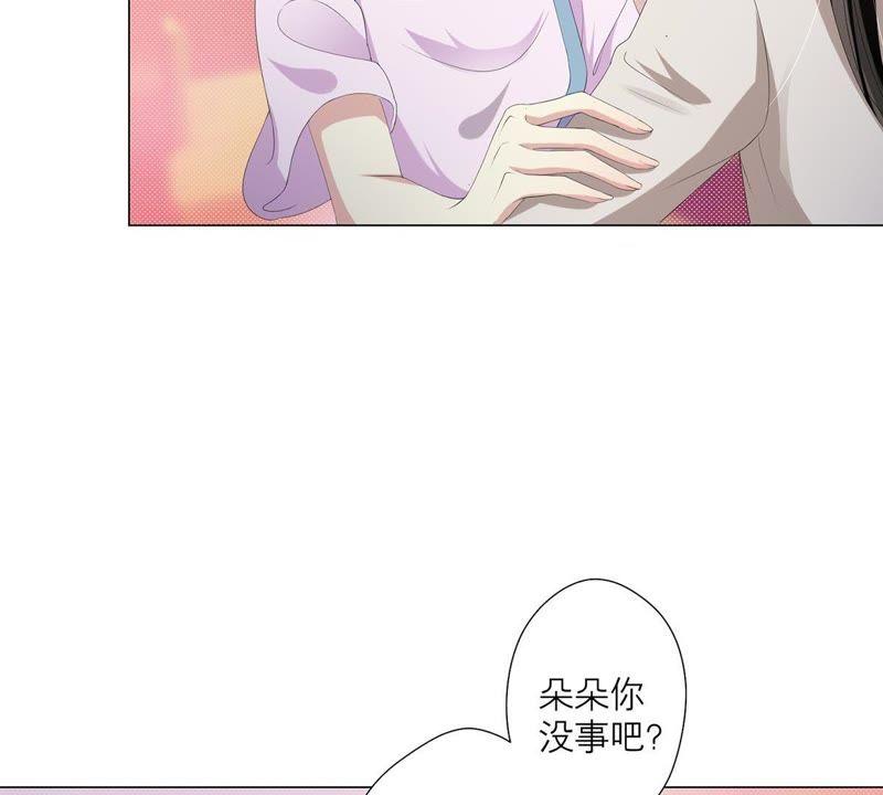 《繁星坠落的食光》第9话 照片上的男人是谁 第17页