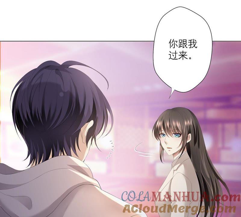 《繁星坠落的食光》第9话 照片上的男人是谁 第22页