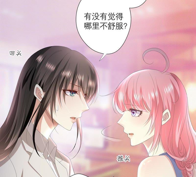 《繁星坠落的食光》第9话 照片上的男人是谁 第18页