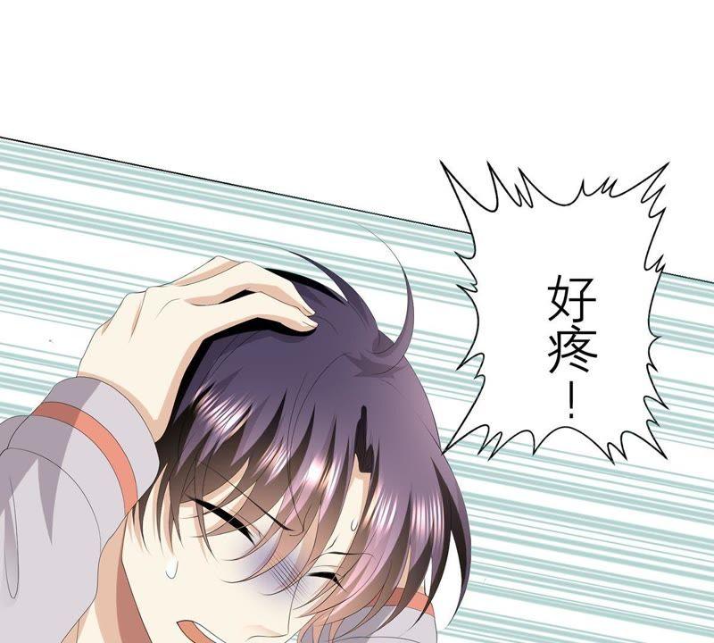 《繁星坠落的食光》第9话 照片上的男人是谁 第51页