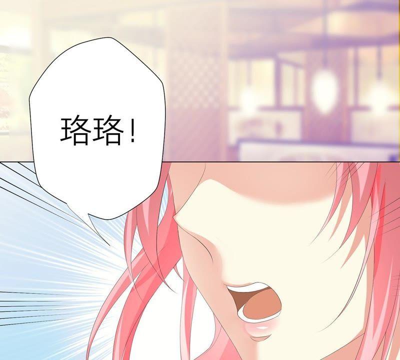 《繁星坠落的食光》第9话 照片上的男人是谁 第27页