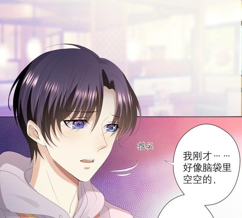 《繁星坠落的食光》第9话 照片上的男人是谁 第12页