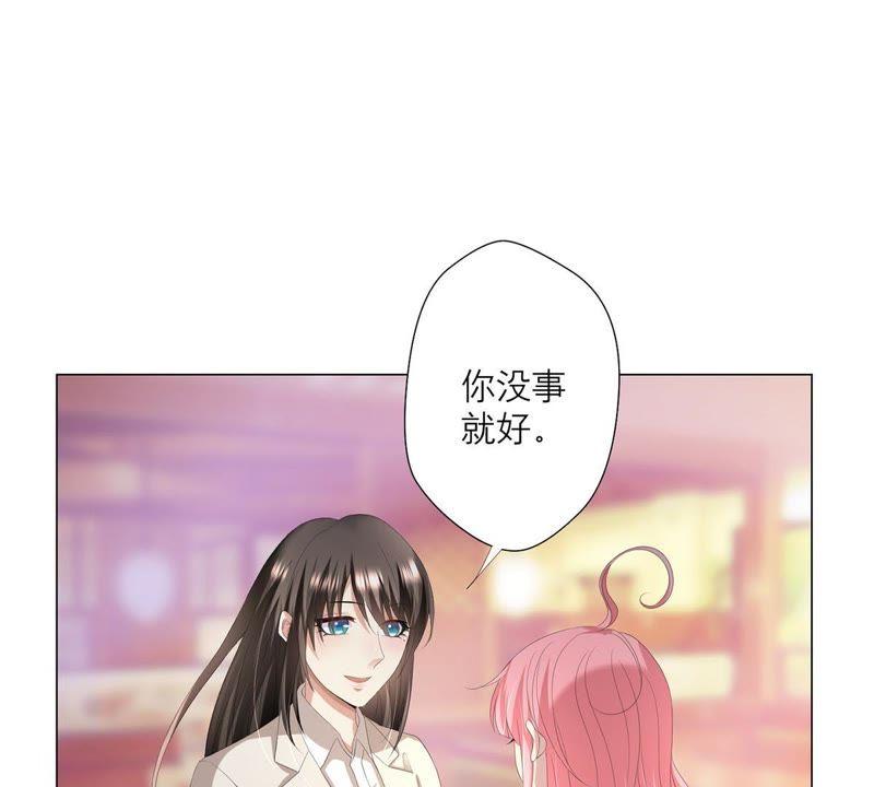 《繁星坠落的食光》第9话 照片上的男人是谁 第20页