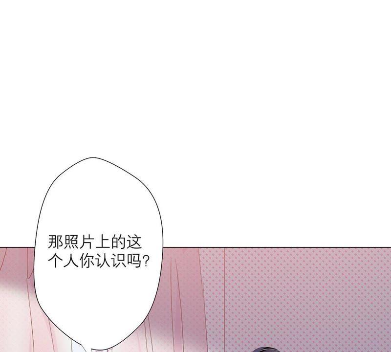 《繁星坠落的食光》第9话 照片上的男人是谁 第44页