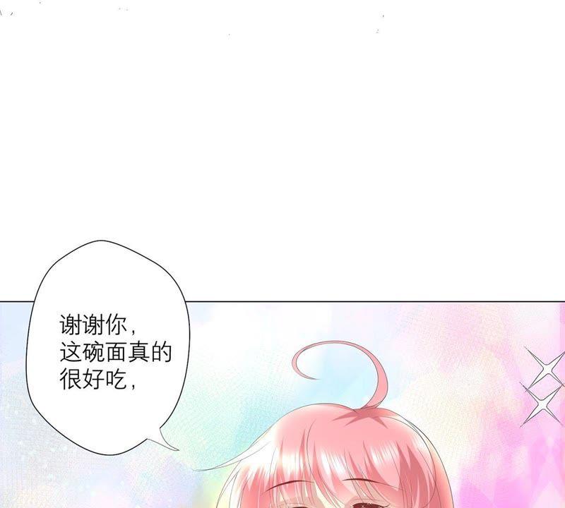 《繁星坠落的食光》第9话 照片上的男人是谁 第30页