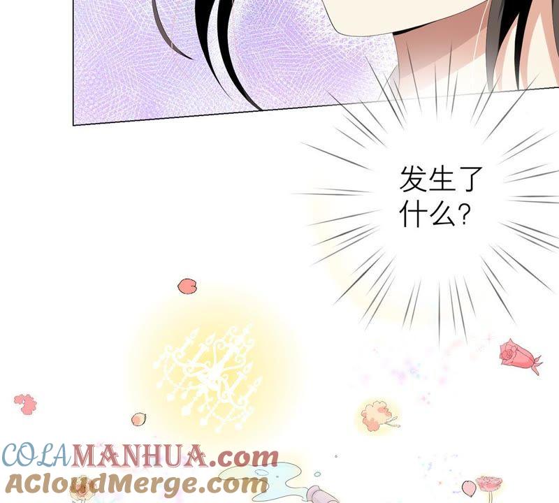 《繁星坠落的食光》第9话 照片上的男人是谁 第58页