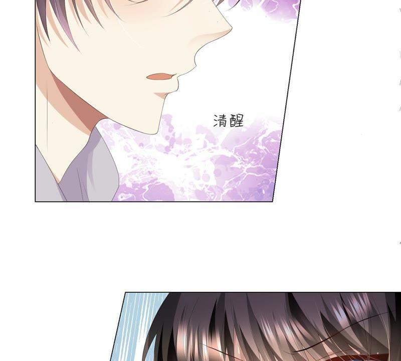 《繁星坠落的食光》第9话 照片上的男人是谁 第6页