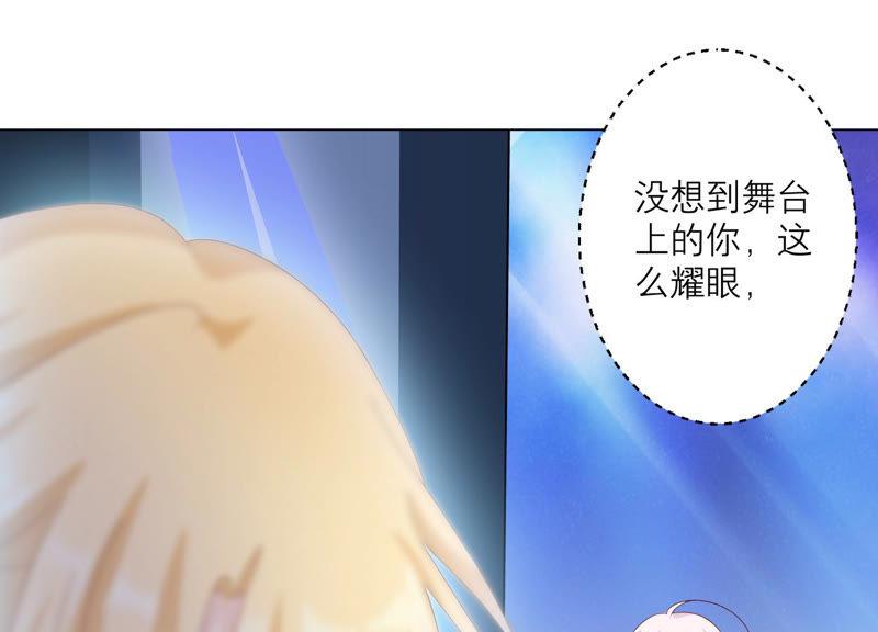 《繁星坠落的食光》第108话 是时候动手了 第50页