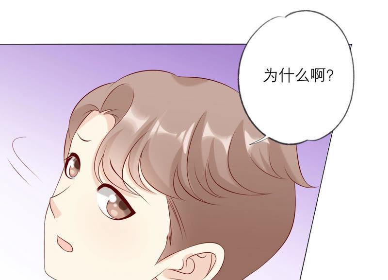 《繁星坠落的食光》第108话 是时候动手了 第29页
