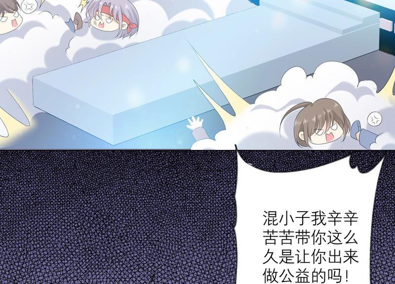 《繁星坠落的食光》第108话 是时候动手了 第14页