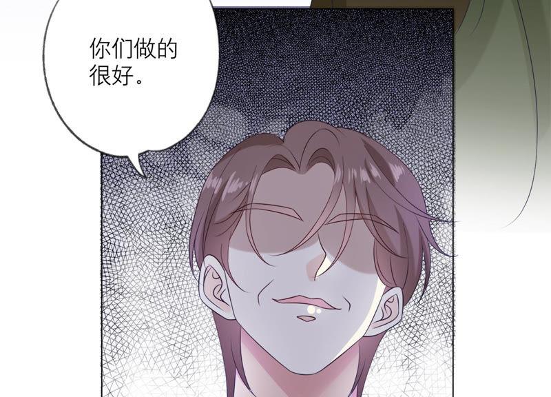 《繁星坠落的食光》第108话 是时候动手了 第83页