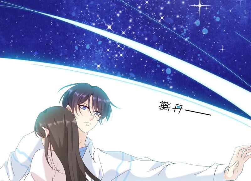 《繁星坠落的食光》第108话 是时候动手了 第72页