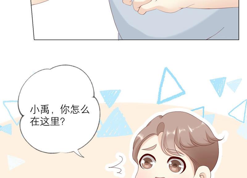 《繁星坠落的食光》第108话 是时候动手了 第21页