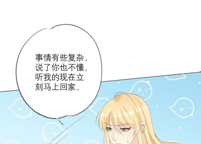 《繁星坠落的食光》第108话 是时候动手了 第26页