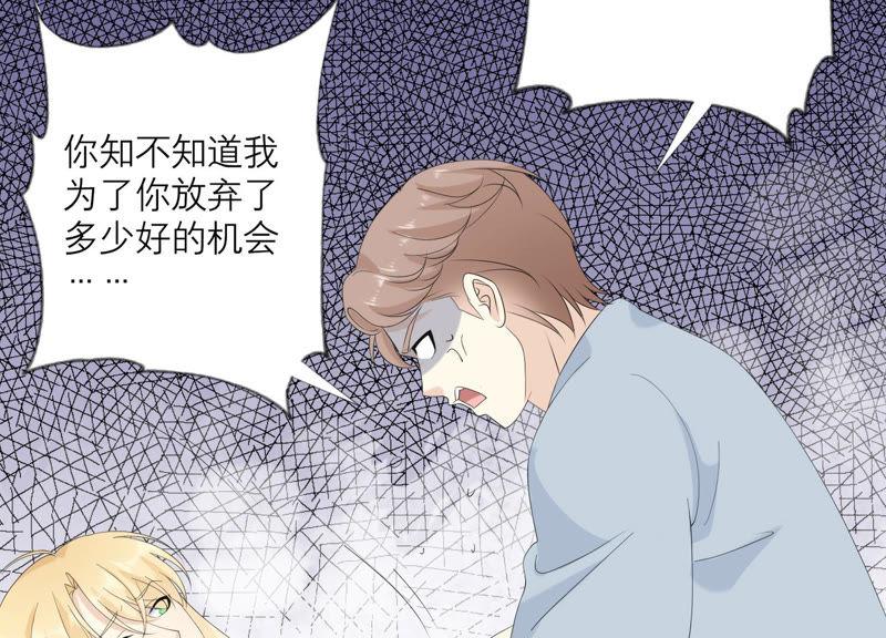 《繁星坠落的食光》第108话 是时候动手了 第15页