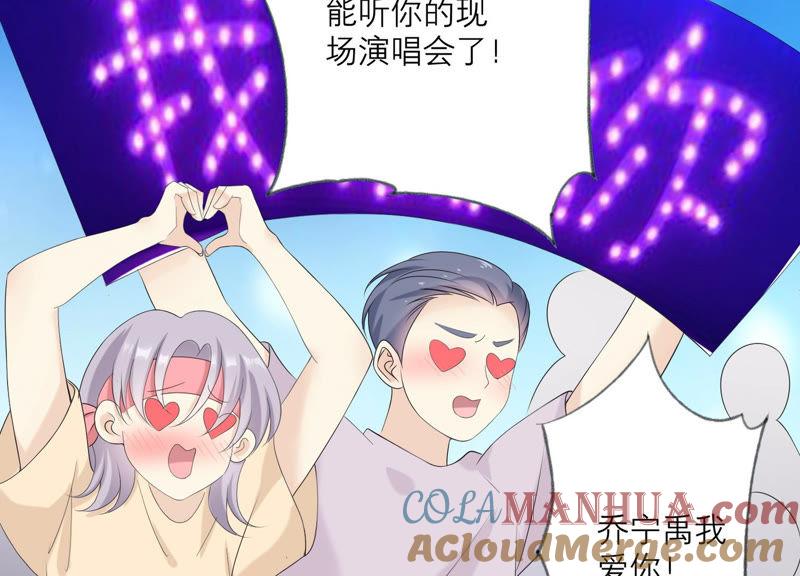 《繁星坠落的食光》第108话 是时候动手了 第37页