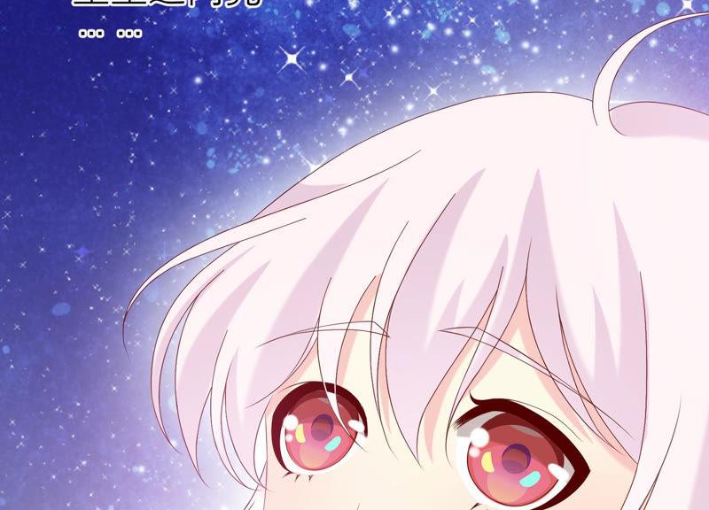 《繁星坠落的食光》第108话 是时候动手了 第53页