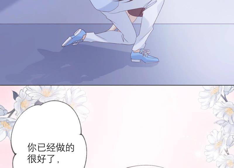 《繁星坠落的食光》第108话 是时候动手了 第68页